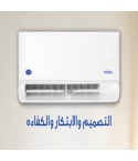تكيف كاريير 1.5حصان اكس كول بارد 38KHEFT12N878X2 / 42KHEFT12N8708F