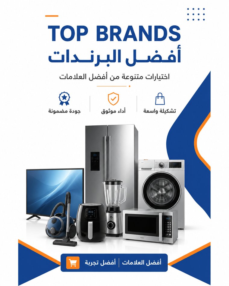 Elsindbad Brands